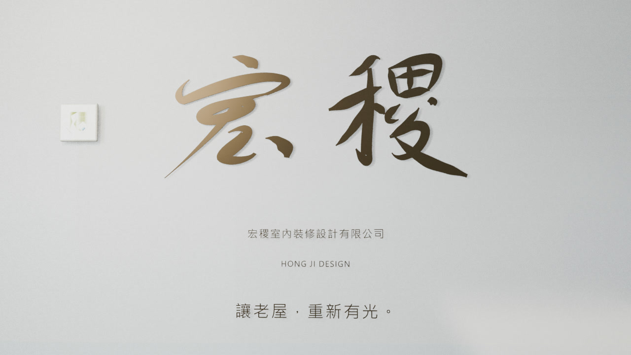 E1 橫式影片的原生品牌牆定格